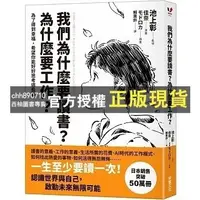 在飛比找蝦皮購物優惠-【西柚圖書專賣】 我們為什麼要賺錢 為什麼要存錢 我們為什麼