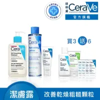 在飛比找momo購物網優惠-【CeraVe 適樂膚】煥膚修復全配組★水楊酸煥膚淨嫩潔膚露