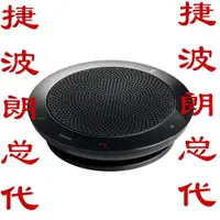 在飛比找ETMall東森購物網優惠-Jabra捷波朗Speak 410 510 + 710 75