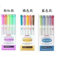 在飛比找蝦皮購物優惠-斑馬 ZEBRA MILDLINER 淡色 冷色 和風 雙頭