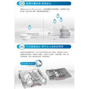 BOSCH博世 SMS6ZCW00X 14人份 60公分寬 獨立式沸石洗碗機