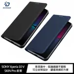 魔力強【DUX DUCIS SKINPRO 隱磁側掀皮套】適用 SONY XPERIA 5 V / 10 V 雙層保護