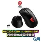 MSI 微星 GM41 LIGHTWEIGHT 超輕量 無線電競滑鼠 GK50 GH10 電競 滑鼠 MSI06