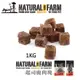 紐西蘭 自然牧場 100%Natural Farm 起司鹿肉塊（1kg）天然零食 狗零食