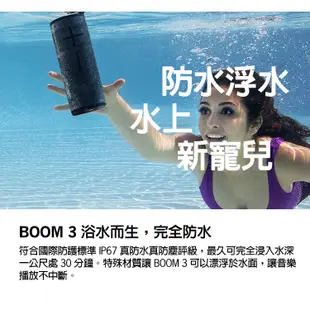 UE BOOM 3 防水便攜無線喇叭【官方展示體驗中心】