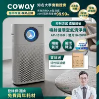 在飛比找momo購物網優惠-【Coway】10-20坪 二合一噴射循環清淨機 AP-15