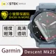 【小螢膜】Garmin Descent Mk2 全膠螢幕保護貼 保護膜 環保無毒 MIT (2入組) (7.1折)