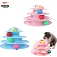 在飛比找樂天市場購物網優惠-四層旋轉軌道球 貓咪遊樂盤 層旋轉軌道球 貓咪軌道球 貓玩具