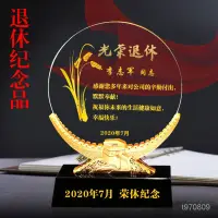 在飛比找蝦皮商城精選優惠-光榮退休送領導衕事榮休老師高檔擺件軍人退伍水晶紀念品創意禮物