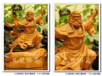 在飛比找Yahoo!奇摩拍賣優惠-【九龍佛具】達摩祖師 達摩大師﹝高級樟木 八寸八高﹞佛像木雕