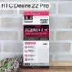 【ACEICE】鋼化玻璃保護貼 HTC Desire 22 Pro (6.6吋)