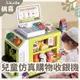 本月特價 台灣出貨 家家酒玩具 收銀機玩具  超市玩具 益智玩具 兒童聲光超市收銀台套裝 購物刷卡掃描收銀臺 兒童玩具