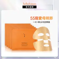 在飛比找蝦皮商城優惠-Sulwhasoo 雪花秀- 滋陰蔘回彈霜面膜 (5片盒裝)