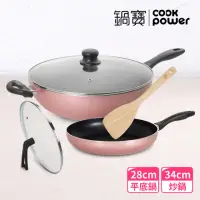 在飛比找momo購物網優惠-【CookPower 鍋寶】金鑽不沾熱銷雙鍋組(34炒含蓋+