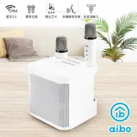 在飛比找PChome24h購物優惠-aibo 雙人對唱行動KTV 藍牙喇叭無線麥克風組-白色