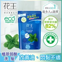 在飛比找PChome24h購物優惠-花王植萃弱酸洗髮精涼感控油型補充包550ML