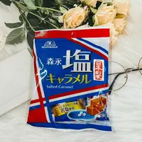 在飛比找樂天市場購物網優惠-日本 MORINAGA 森永 鹽牛奶糖 83g 使用法國產岩