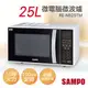 【聲寶SAMPO】25L微電腦微波爐 RE-N825TM