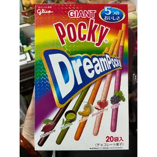 【阿肥的店】日本 大POCKY 草莓 葡萄 哈密瓜 抹茶 櫻桃 巧克力 伊予柑 東京甜酒 五郎島金時