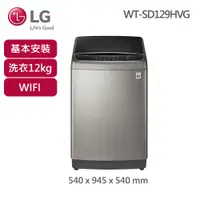 在飛比找康是美優惠-【LG 樂金】12公斤◆極窄版蒸氣變頻直立式洗衣機（WT-S