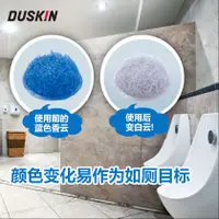 在飛比找蝦皮購物優惠-DUSKIN小便斗藥劑#網狀尿石去除劑#網狀#尿石#小便斗#