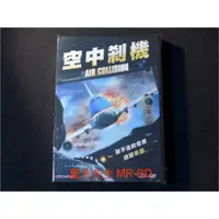 在飛比找蝦皮購物優惠-[藍光先生DVD] 空中剎機 Air Collision (