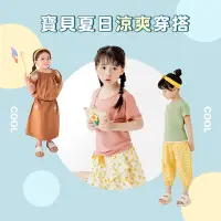 在飛比找Yahoo奇摩購物中心優惠-OB嚴選-【時時樂限定】童裝涼爽好穿搭(背心 / T恤 / 