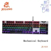 在飛比找Yahoo!奇摩拍賣優惠-傑強jk-919機械背光青軸鍵盤王者榮譽雞遊戲滑鼠單鍵盤手遊