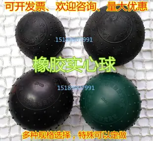 免充氣環保橡膠實心球1kg2kg3公斤男女小中學生中考比賽達標專用