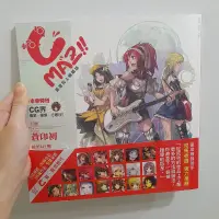 在飛比找露天拍賣優惠-二手書 Cmaz臺灣同人極限誌 Vol.04 2010年11