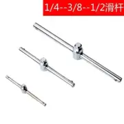 Sliding Rod 1/2, 3/8, 1/4 T-shaped Extension Rod, Pipe Wrench Extension Rod