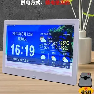 {公司貨 最低價}超大屏WIFI萬年歷電子時鐘智能相框家用照片高清數碼圖片視頻