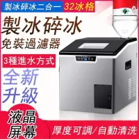 在飛比找樂天市場購物網優惠-製冰機 110v製冰機 碎冰機 商用用家用制冰機 小型方冰制