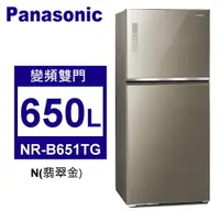 在飛比找佳麗寶家電優惠-Panasonic松下 650L變頻一級雙門電冰箱玻璃鏡面系