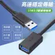 【LineQ】USB3.0公對母數據延長傳輸線傳輸線-3m