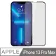 【Ayss】iPhone 13 Pro Max/6.7吋 超好貼滿版鋼化玻璃保護貼(滿膠平面滿版/9H/疏水疏油-黑)