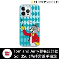 在飛比找蝦皮購物優惠-IPhone 犀牛盾 ★ Tom and Jerry 聯名 
