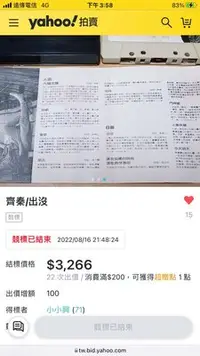 在飛比找Yahoo!奇摩拍賣優惠-（齊秦🐺絕美極品錄音帶）狼 齊秦-出沒 九個太陽 綜一唱片錄