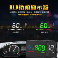 在飛比找Yahoo!奇摩拍賣優惠-SUMEA obd抬頭顯示器A2 所有車可用 hrv 納智捷