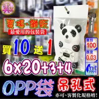 在飛比找蝦皮購物優惠-【現貨】OPP吊孔袋6x20公分 【文具】透明吊掛袋 吊卡袋