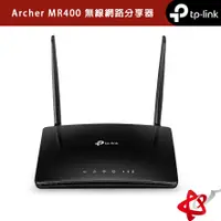 在飛比找蝦皮商城優惠-TP-Link 4G無線網路分享器 Archer MR400