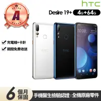 在飛比找momo購物網優惠-【HTC 宏達電】A級福利品 Desire 19+ 6.2吋