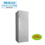 禾聯 235L直立式冷凍櫃 HFZ-B2451
