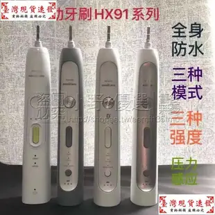 【免運】清潔牙齒專用飛利浦聲波電動牙刷hx8910 同hx8962 hx8911 飛利浦8系電動牙