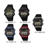 CASIO 10年電力 防水100米 數位腕錶 AE-1300WH AE-1300WH-8A AE-1300WH-1A2