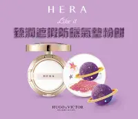 在飛比找Yahoo!奇摩拍賣優惠-@貨比三家不吃虧@ HERA x HUGO & VICTOR