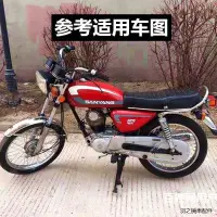 在飛比找蝦皮購物優惠-野狼125重機配件改裝臺灣野狼125機車復古改裝側蓋純色油箱