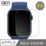 REDMOON APPLE WATCH 4/5/6/SE 3D高清透明TPU奈米水凝膜滿版螢幕保護貼 2入 40/44MM