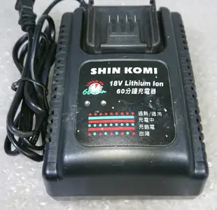 ◢ 簡便宜 ◣ 二手 shin komi 型鋼力 S-C188 18V 充電器