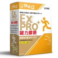 在飛比找蝦皮商城優惠-甘味人生EX PRO鍵力膠原15包入